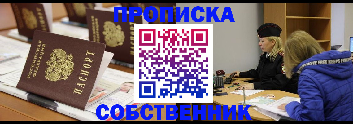 временная регистрация адрес в Нижегородской области