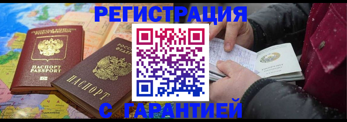 прописка штамп в Нижегородской области